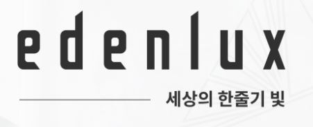 (주)에덴룩스