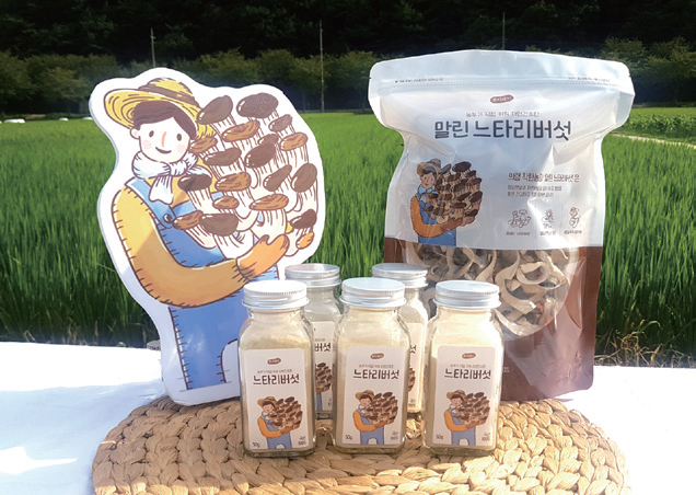 말린느타리버섯