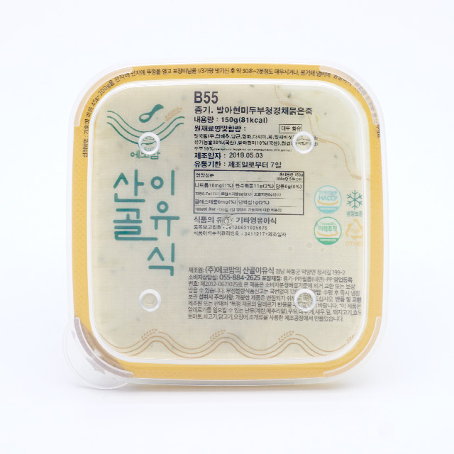 단계별 제철 이유식